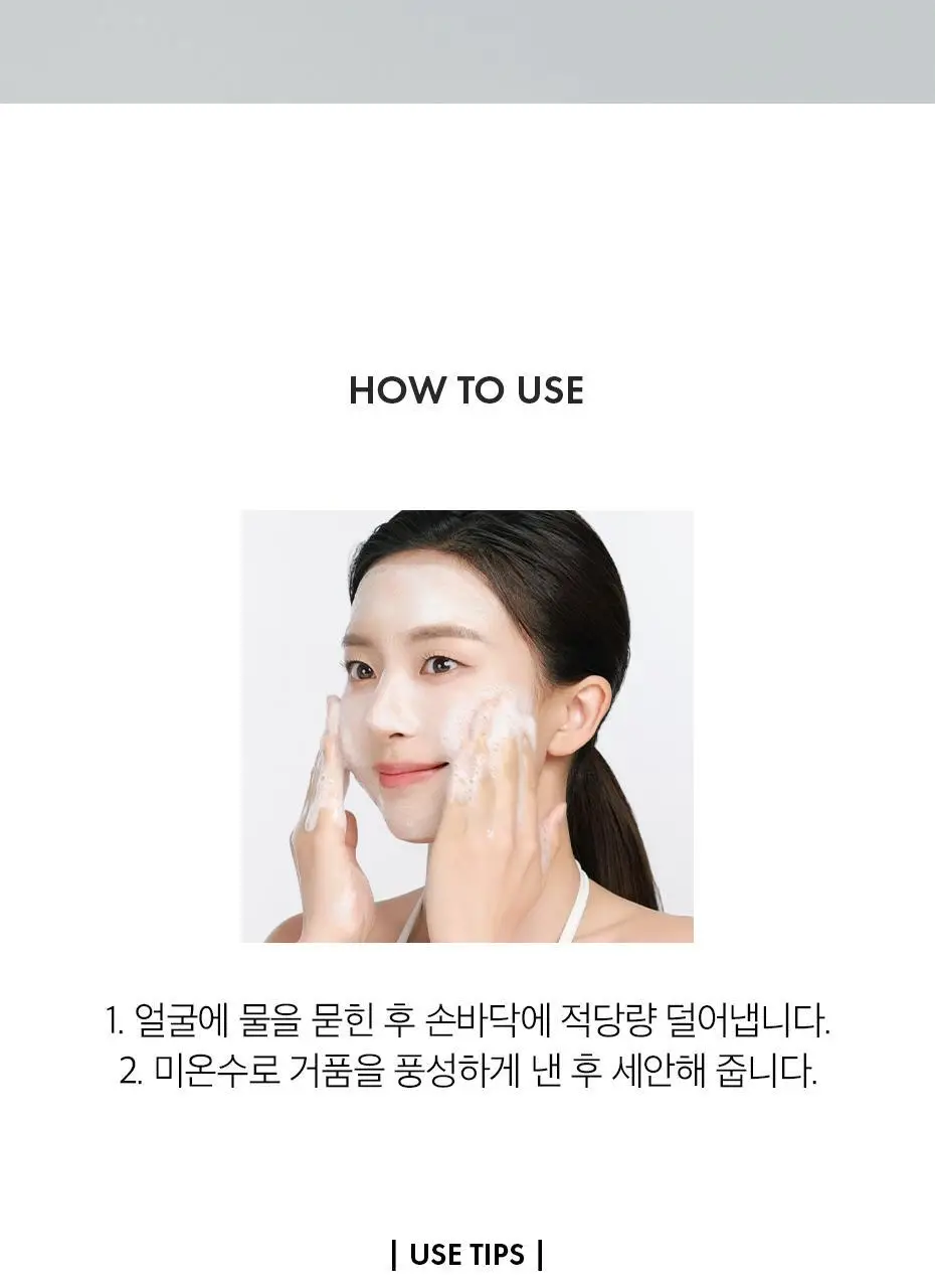 [수분 클렌저] 닥터슈라클 프로밸런스 수딩 클렌징 폼 150ml 상세페이지 19